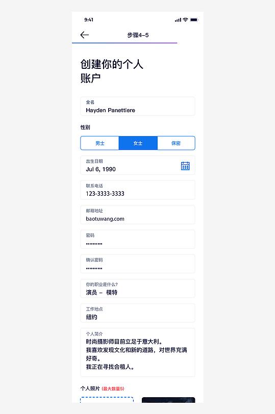 创意大气UI界面设计模板-众图网