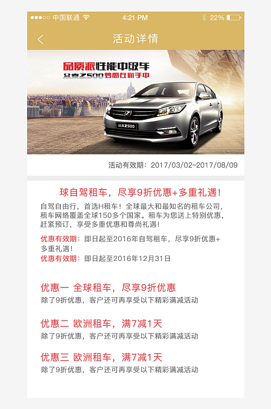 创意大气UI界面设计模板-众图网