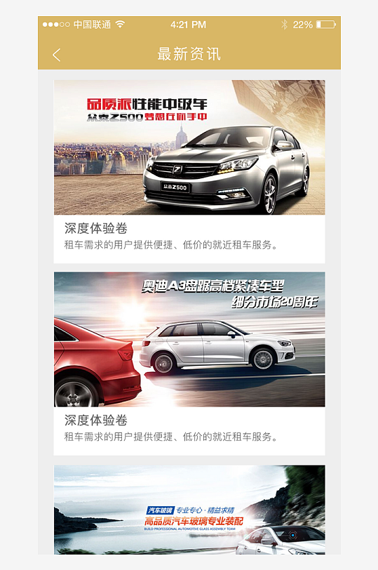 创意大气UI界面设计模板-众图网