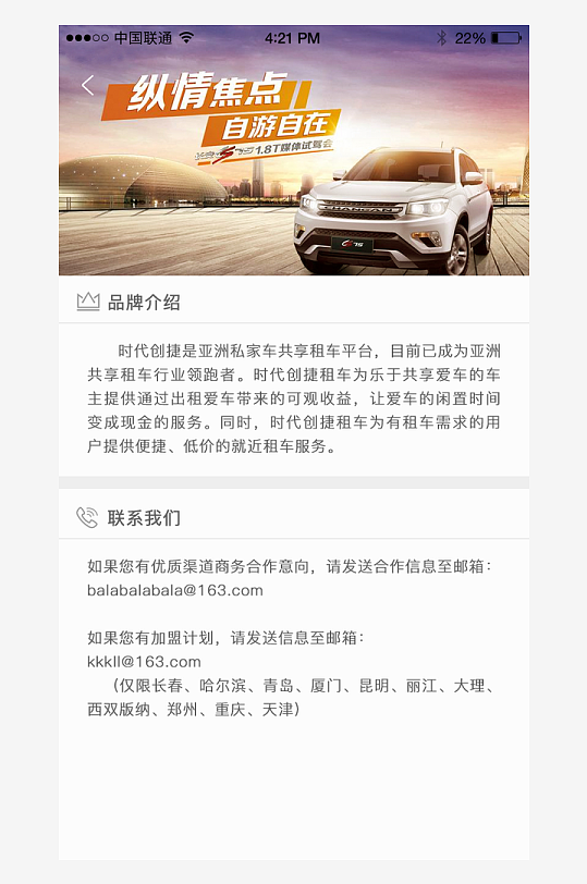 创意大气UI界面设计模板-众图网