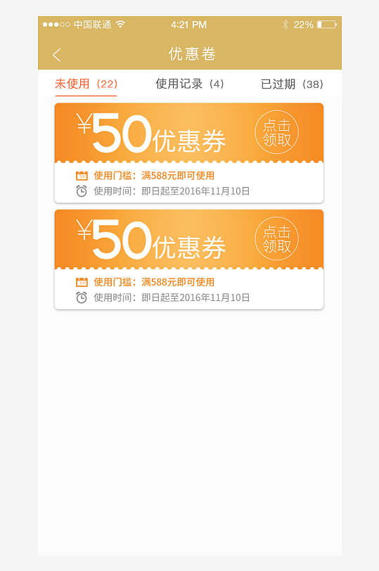 创意大气UI界面设计模板-众图网