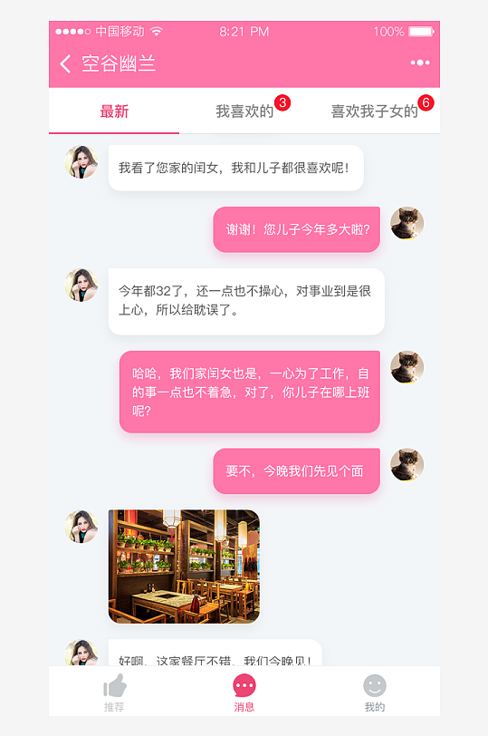 创意大气UI界面设计模板-众图网