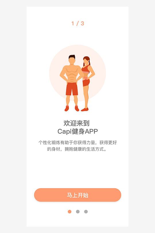 创意大气UI界面设计模板-众图网