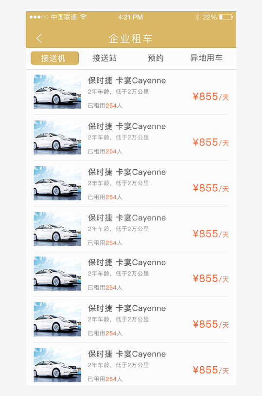 创意大气UI界面设计模板-众图网