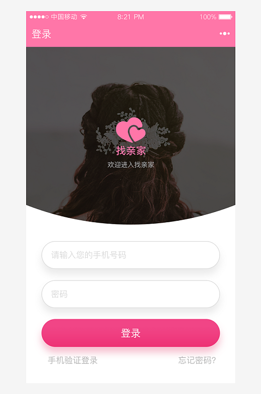 创意大气UI界面设计模板-众图网