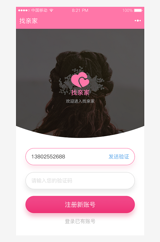 创意大气UI界面设计模板-众图网