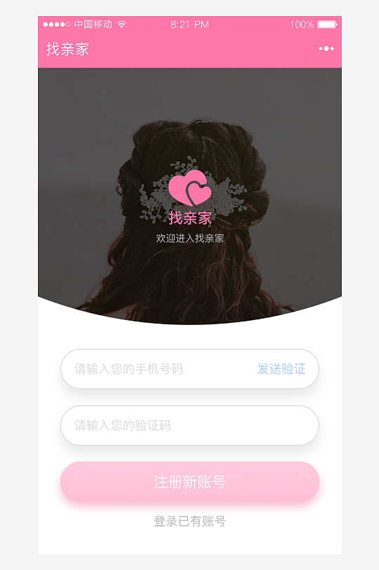 创意大气UI界面设计模板-众图网