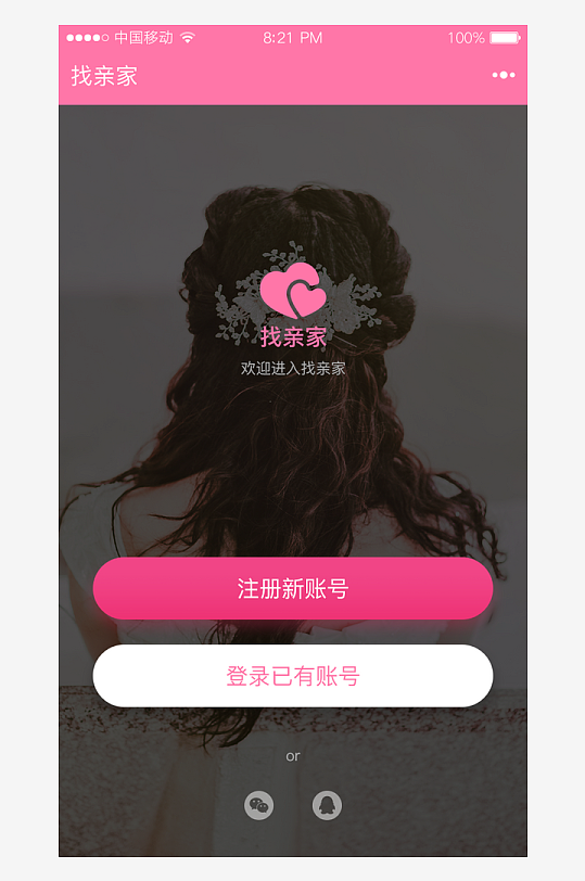 创意大气UI界面设计模板-众图网