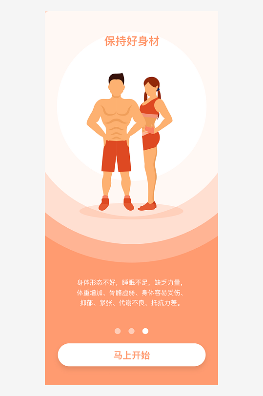 创意大气UI界面设计模板-众图网