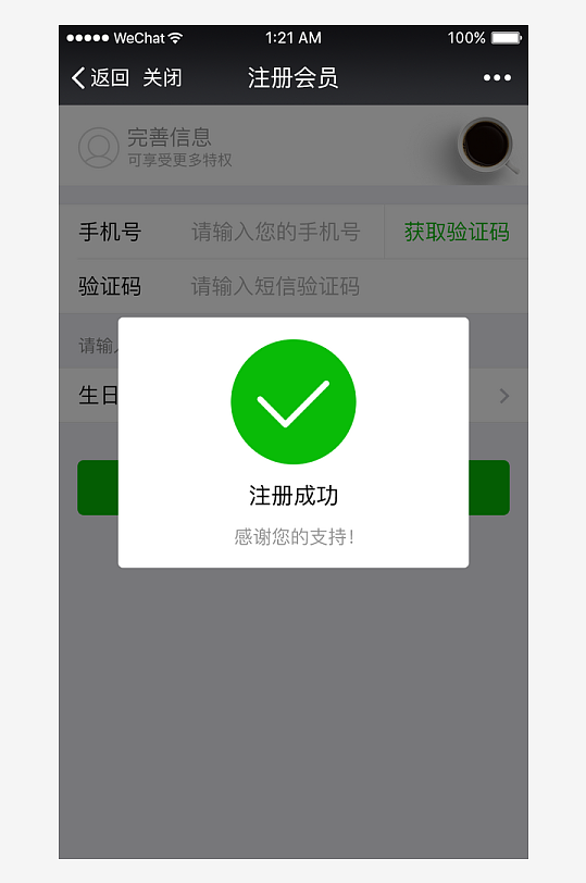 创意大气UI界面设计模板-众图网
