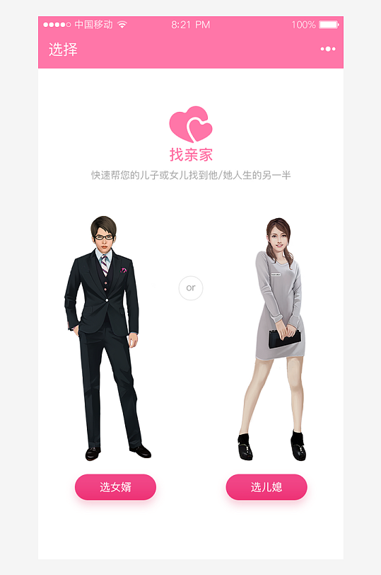 创意大气UI界面设计模板-众图网