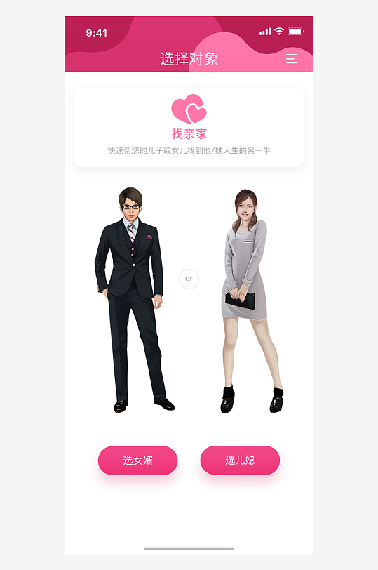 创意大气UI界面设计模板-众图网