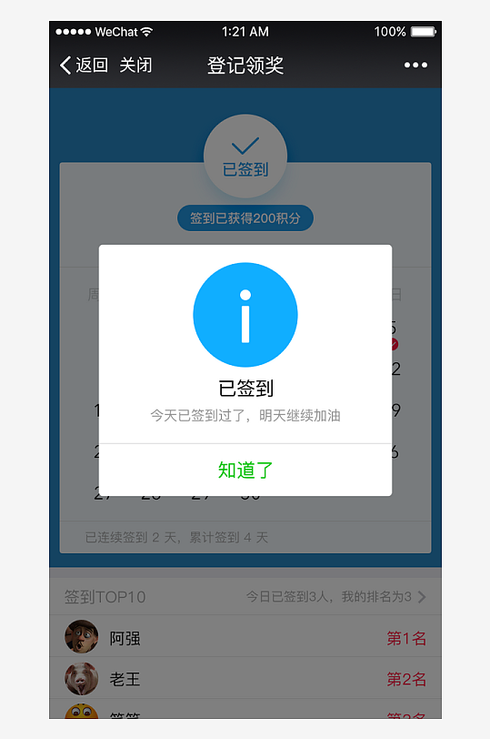 创意大气UI界面设计模板-众图网