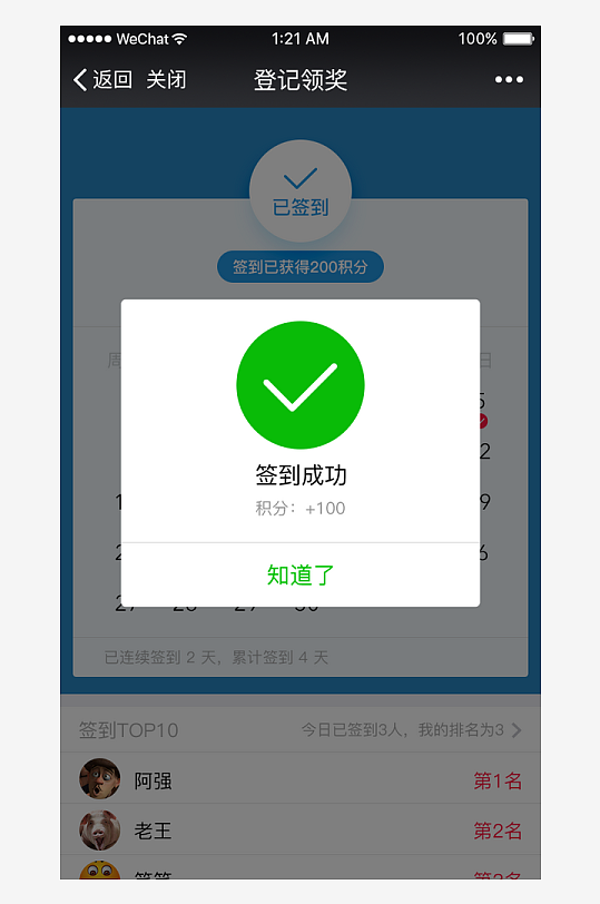 创意大气UI界面设计模板-众图网