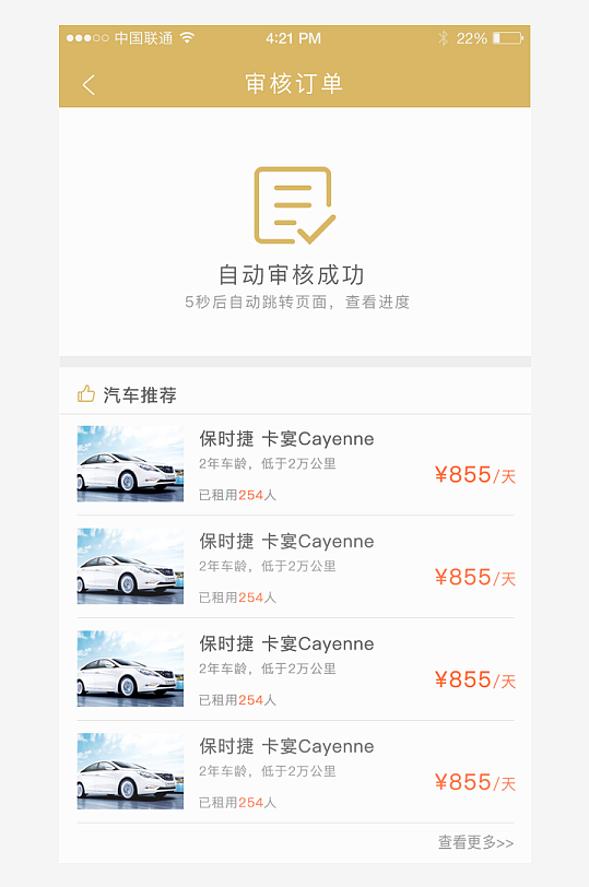 创意大气UI界面设计模板-众图网