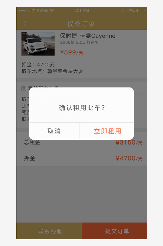 创意大气UI界面设计模板-众图网