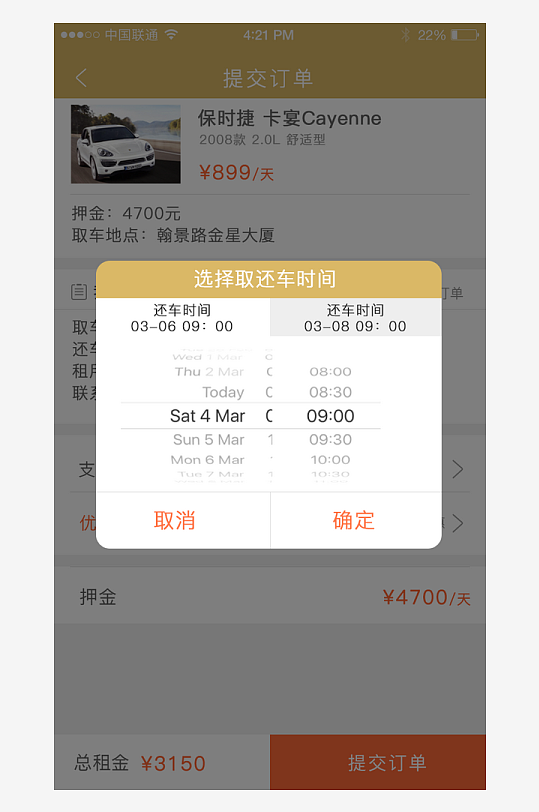 创意大气UI界面设计模板-众图网