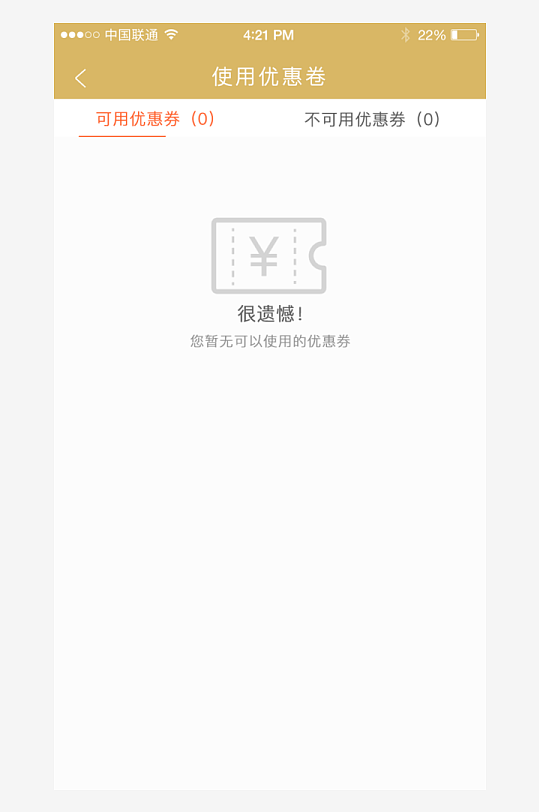 创意大气UI界面设计模板-众图网