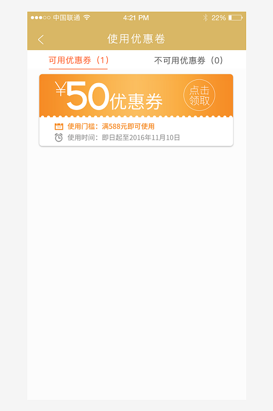 创意大气UI界面设计模板-众图网