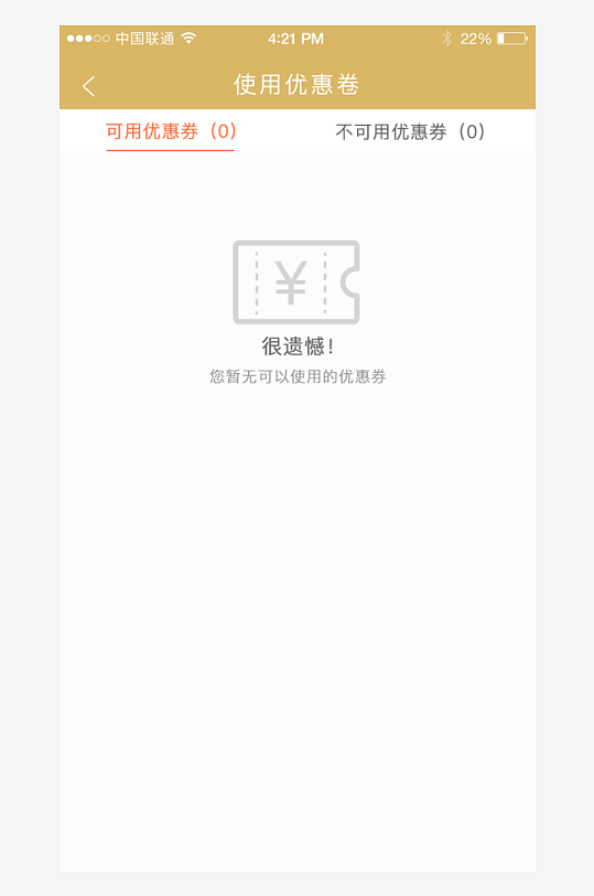 创意大气UI界面设计模板-众图网
