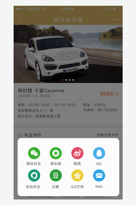 创意大气UI界面设计模板-众图网