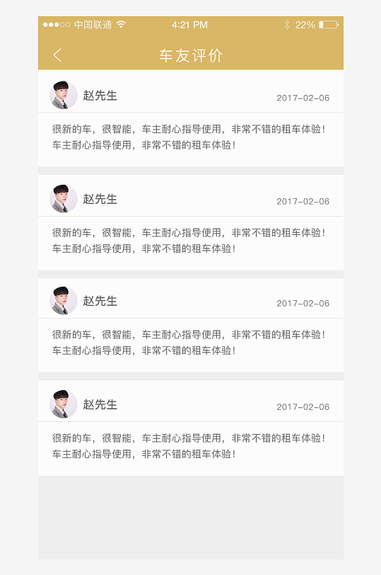 创意大气UI界面设计模板-众图网