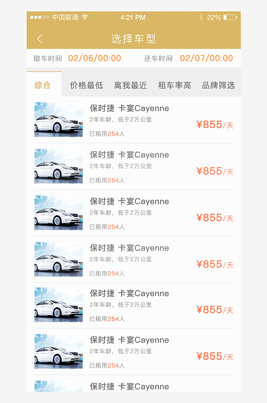 创意大气UI界面设计模板-众图网