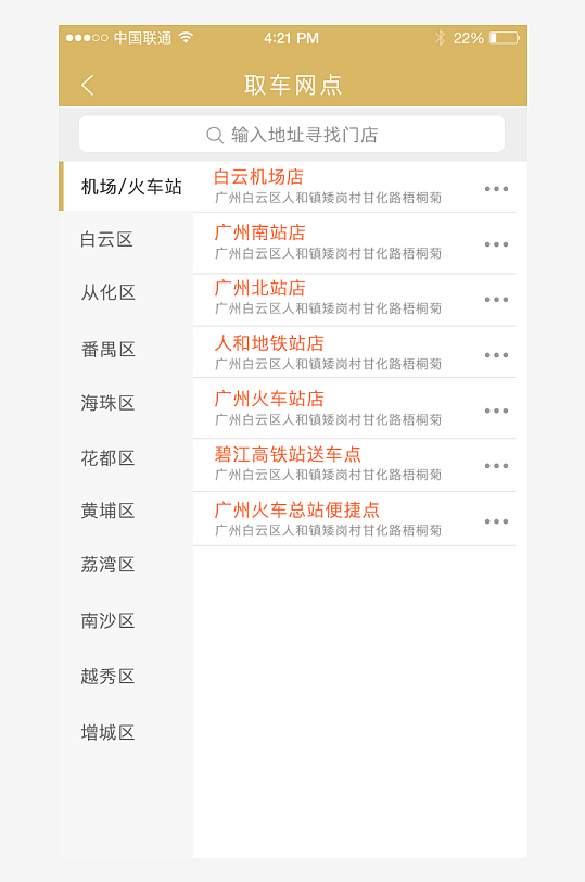 创意大气UI界面设计模板-众图网