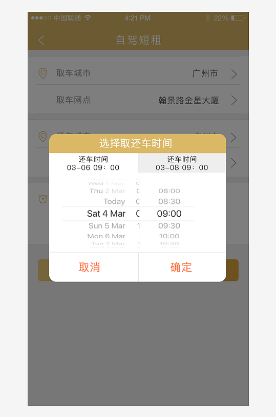 创意大气UI界面设计模板-众图网