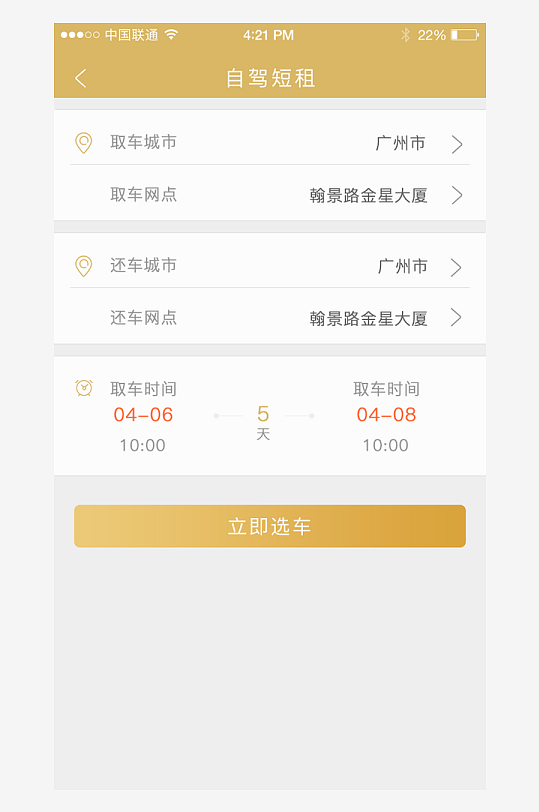 创意大气UI界面设计模板-众图网