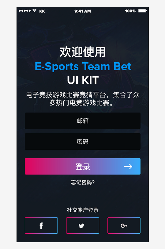 创意大气UI界面设计模板-众图网