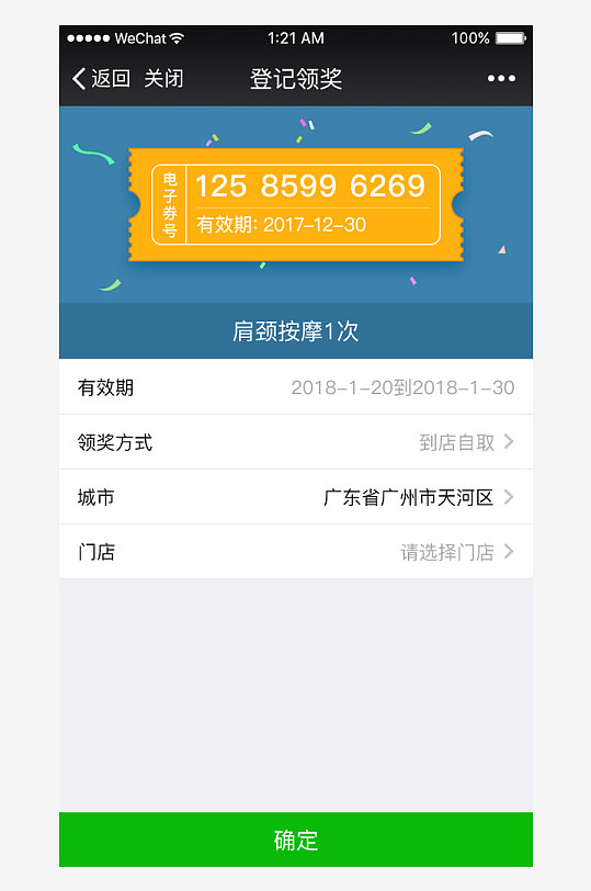 创意大气UI界面设计模板-众图网