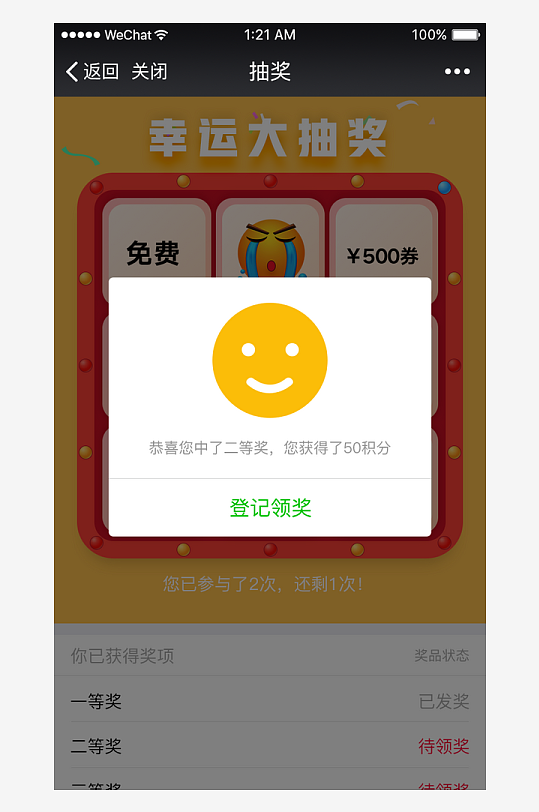 创意大气UI界面设计模板-众图网