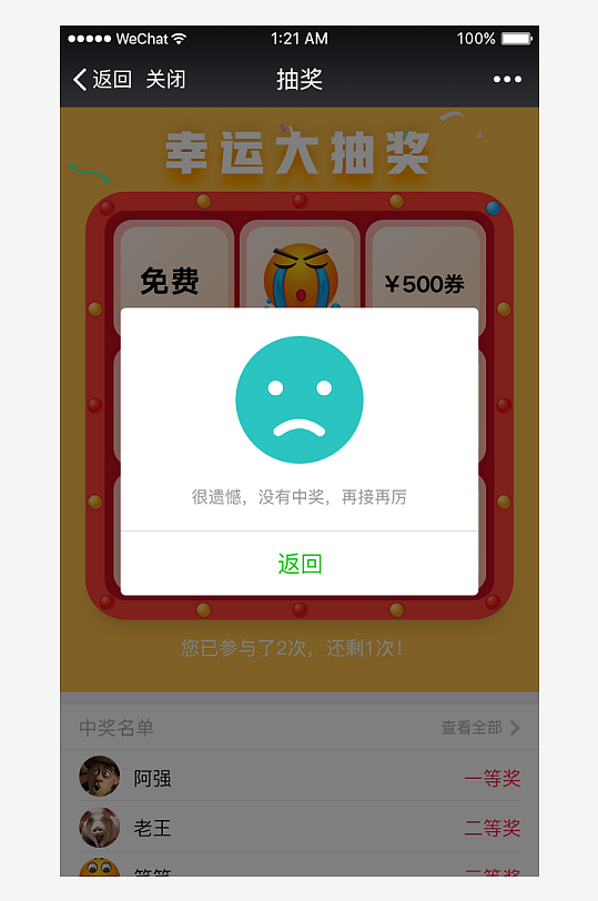 创意大气UI界面设计模板-众图网