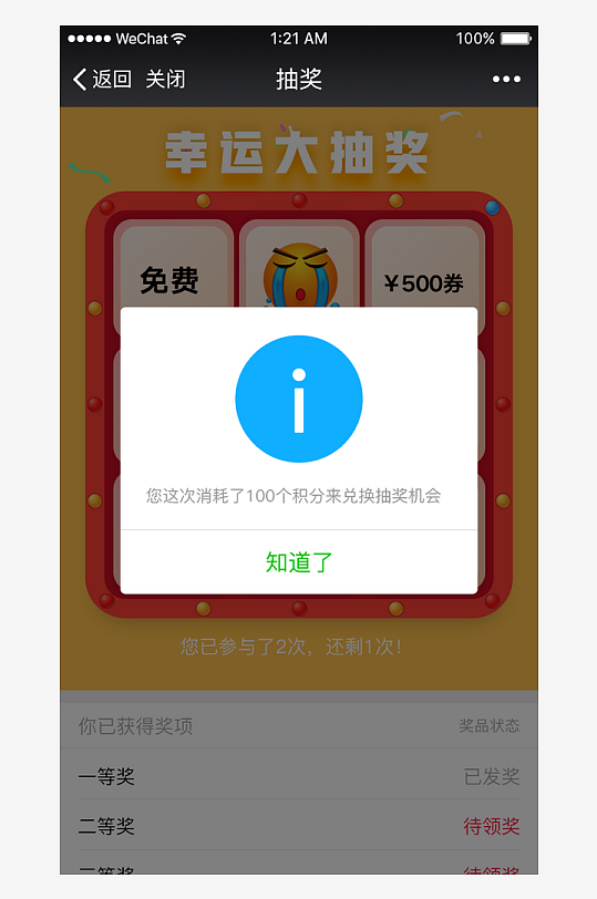 创意大气UI界面设计模板-众图网