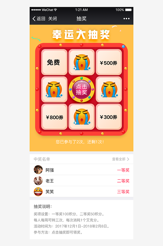 创意大气UI界面设计模板-众图网