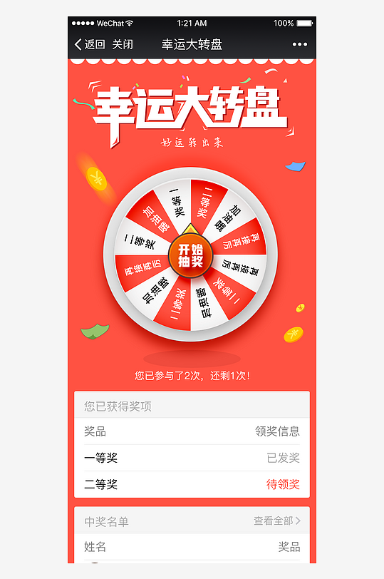 创意大气UI界面设计模板-众图网