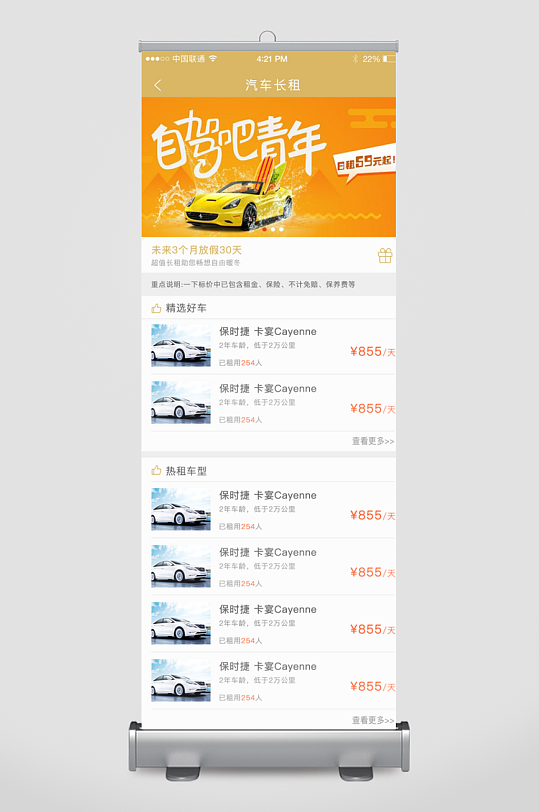 创意大气UI界面设计模板-众图网