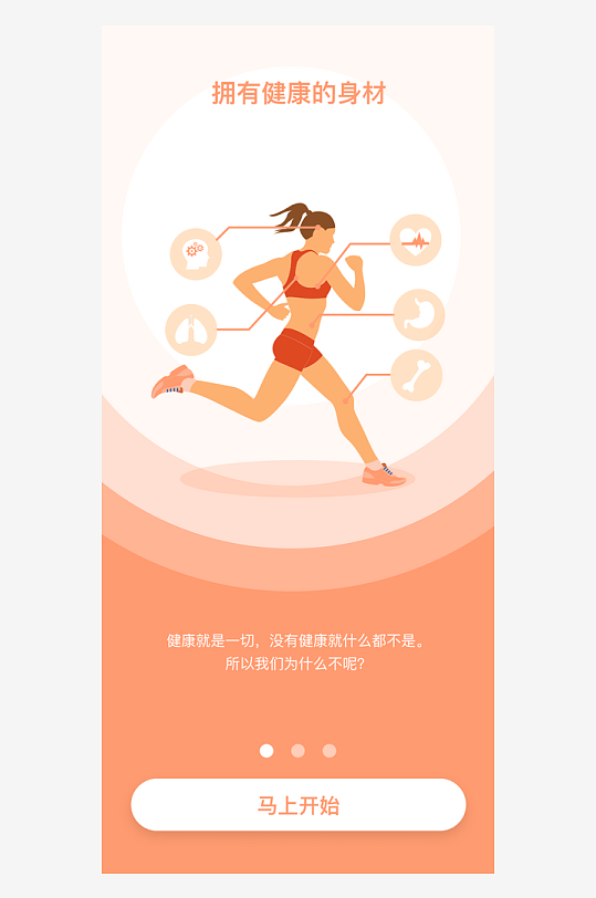 创意大气UI界面设计模板-众图网