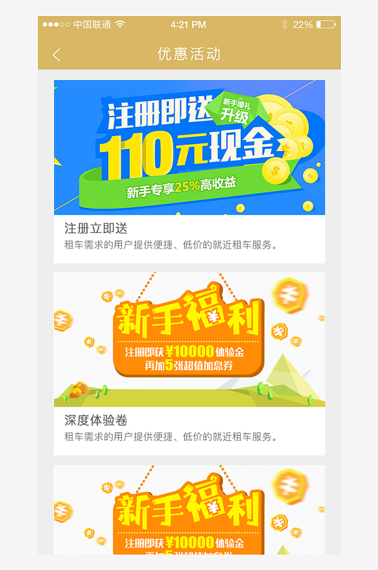 创意大气UI界面设计模板-众图网