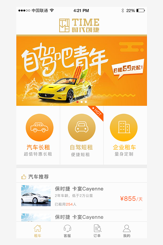 创意大气UI界面设计模板-众图网