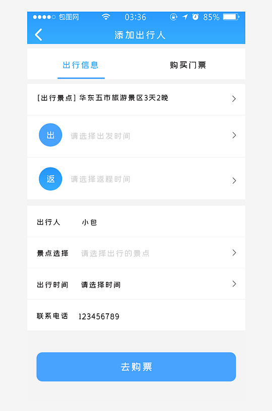 创意大气UI界面设计模板-众图网