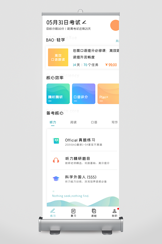 创意大气UI界面设计模板-众图网