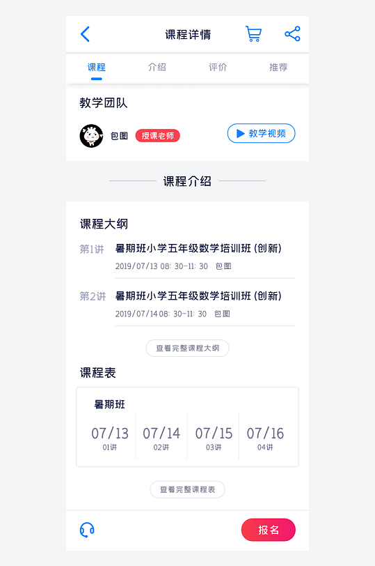 创意大气UI界面设计模板-众图网