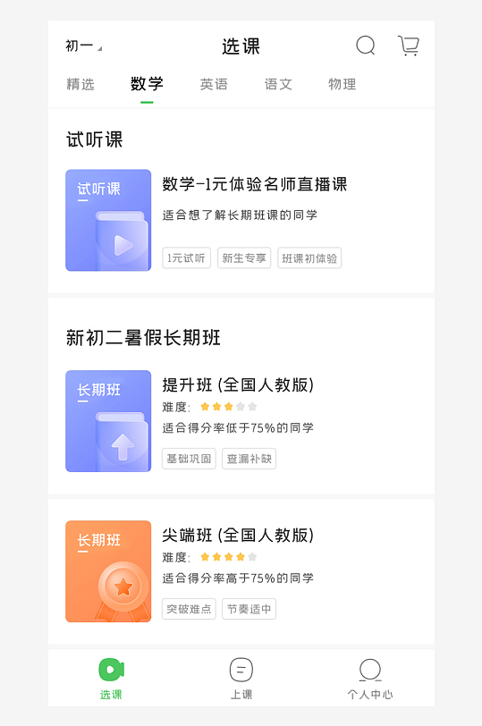 创意大气UI界面设计模板-众图网