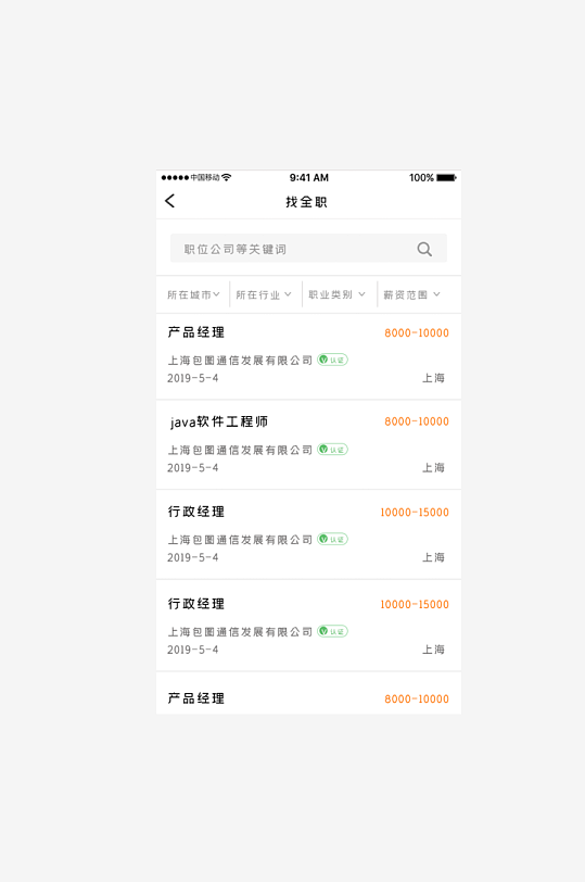 创意大气UI界面设计模板-众图网