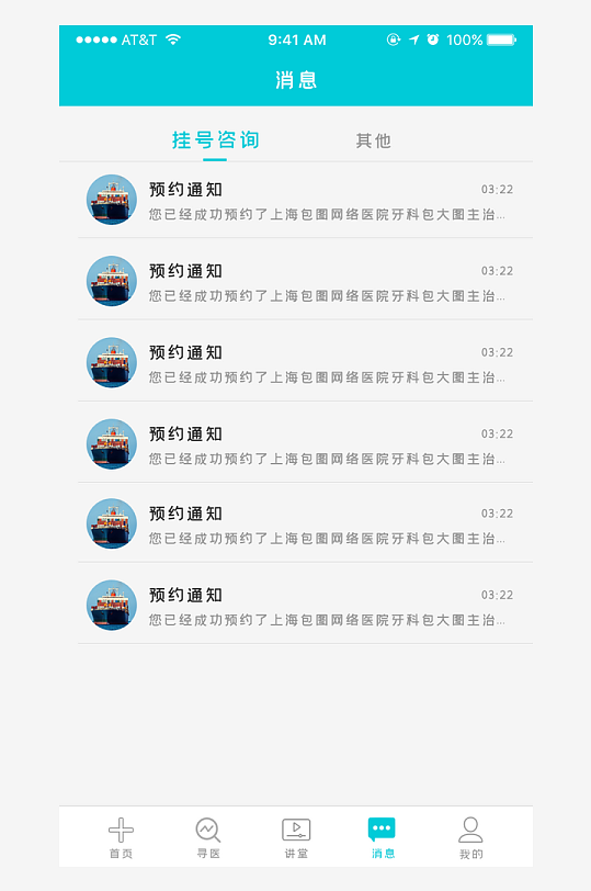 创意大气UI界面设计模板-众图网