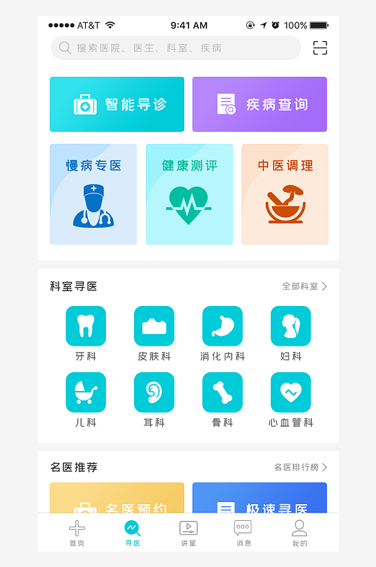 创意大气UI界面设计模板-众图网