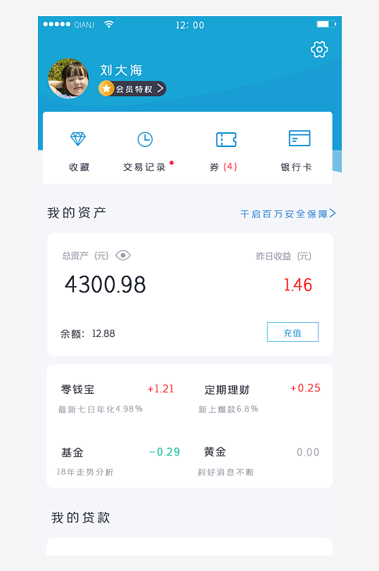 创意大气UI界面设计模板-众图网
