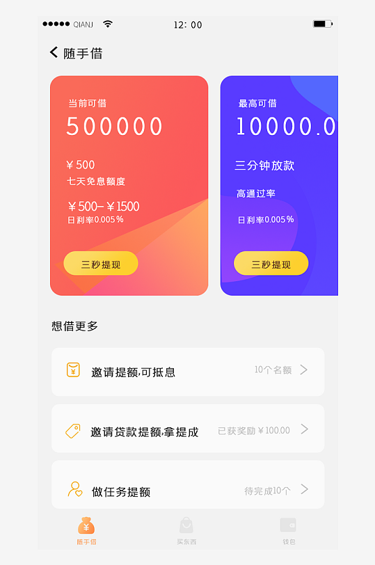 创意大气UI界面设计模板-众图网